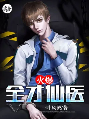 《特种兵穿越大唐秦怀道荷儿》小说封面
