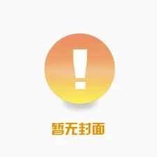 《公路求生:美女越多,资源越多》小说封面